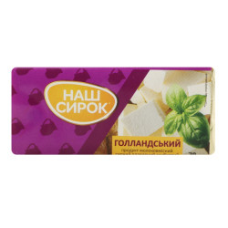 Сирок плавлений, Наш сирок, Голландський 55% 70г