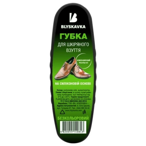 Губка для взуття Blyskavka лодочка ( безбарвна )