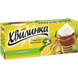 Чай, Хвилинка, 20пак Лимон